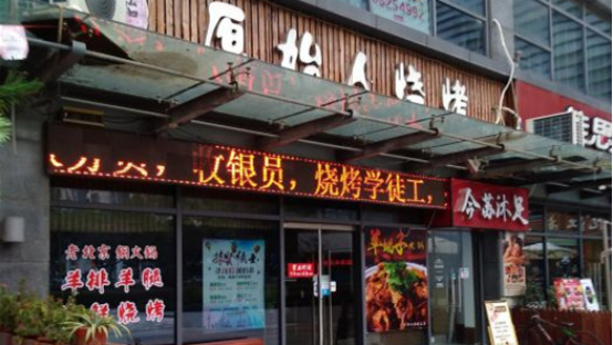 苏州人气最高的烧烤店排行榜 苏州好吃实惠的烤串店推荐
