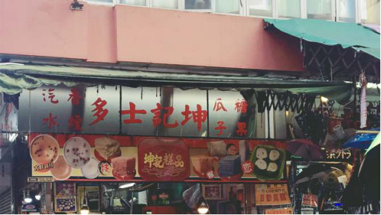 香港最受欢迎的路边摊排行榜 香港最好吃的传统小吃推荐