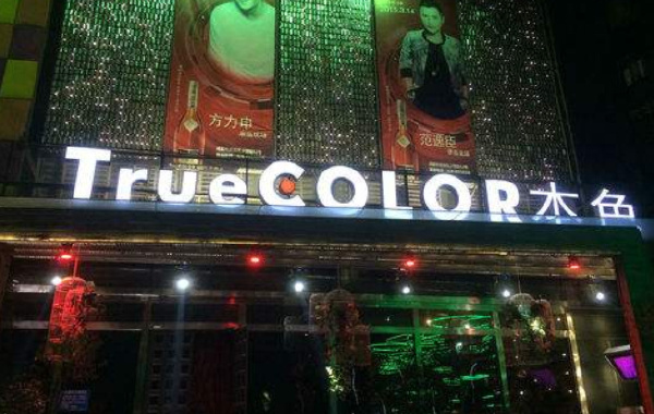 深圳十大最好玩的夜店排行 深圳蹦迪最嗨的夜店酒吧