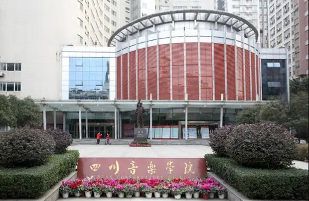 中国排名前十的音乐学院排名榜