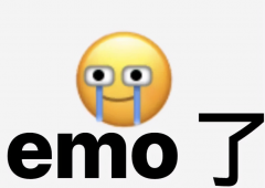 网络用语EMO是什么意思（“emo”是什么梗）