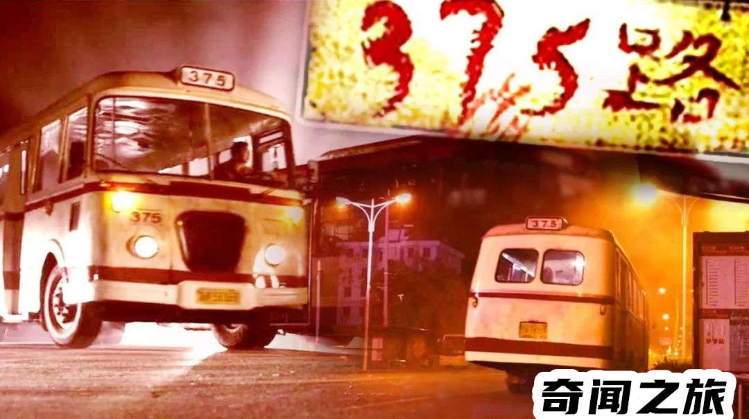灵异怪事（北京375路公交车灵异事件是真的吗）