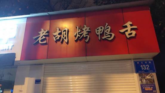 南京三大烧烤店排行榜 南京最好吃的烤串推荐