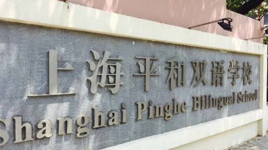 上海三大国际学校排行榜 上海招中国籍的国际学校推荐