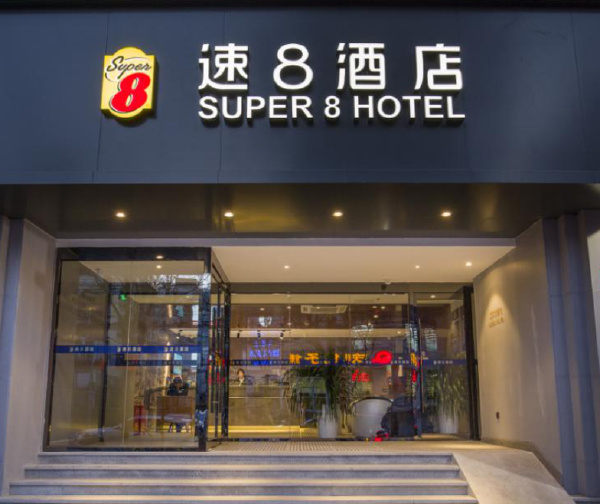 中国十大酒店集团排行榜 中国最强的酒店集团排名