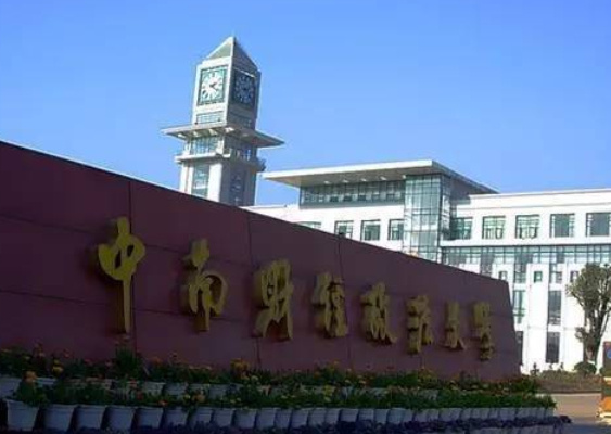 中国四大财经大学排行榜 全国最著名的财经大学排名