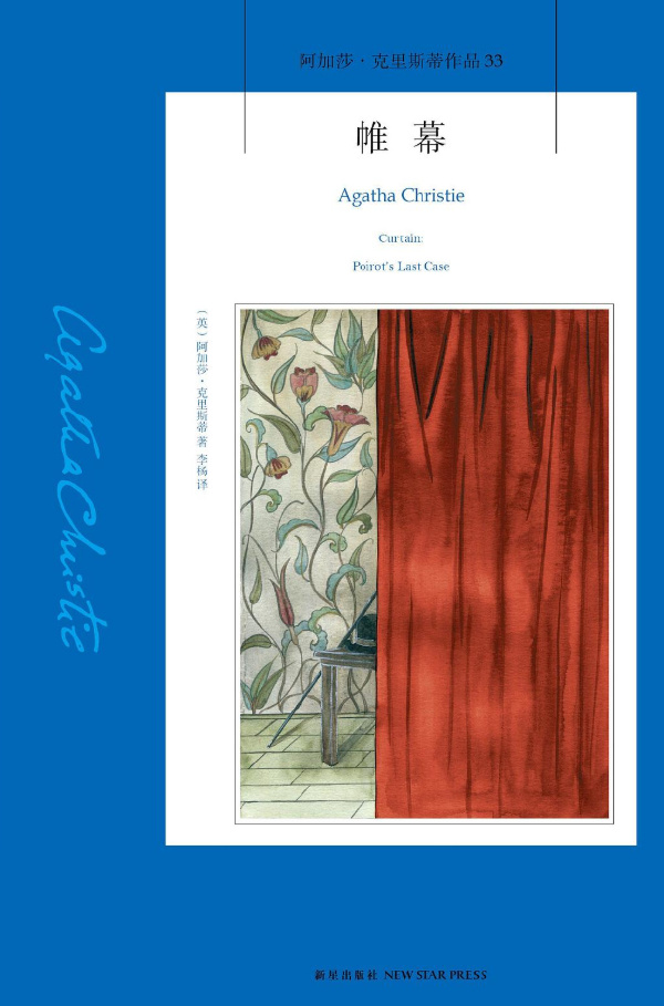阿加莎·克里斯蒂十本经典小说排名：《无人生还》悬疑小说爱好者一定要看