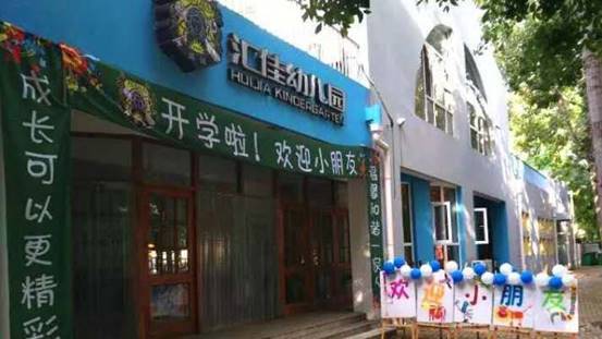 北京三大民办幼儿园排行榜 北京最好的民安幼儿园推荐