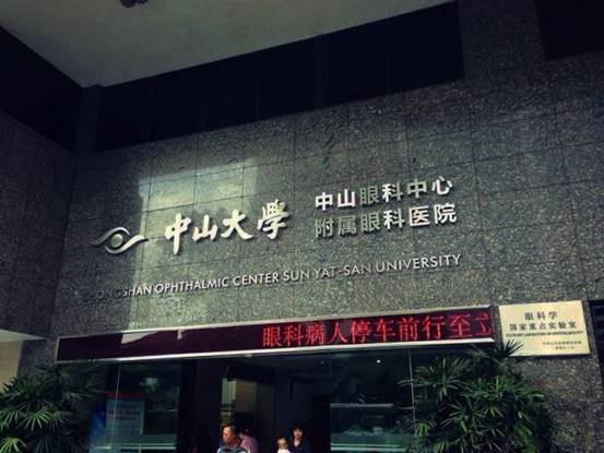 广州三大知名眼科医院排行榜 广州最专业的眼科中心推荐