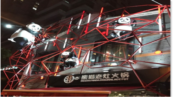 上海最正宗的川渝火锅排行榜：熊猫老灶火锅必点熊猫三宝
