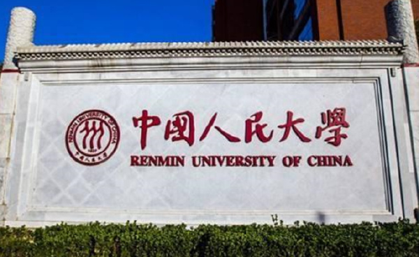 中国十大名校排名 中国最顶尖的十所大学排行榜