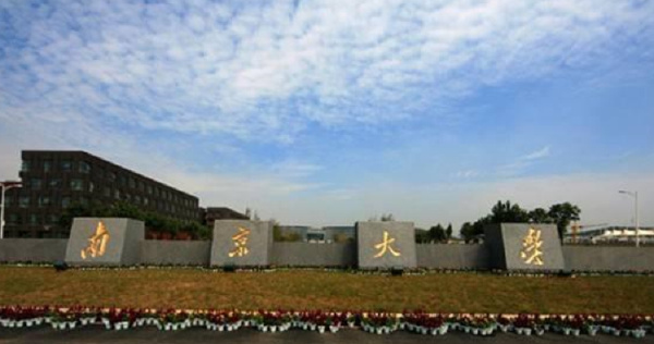 中国十大名校排名 中国最顶尖的十所大学排行榜