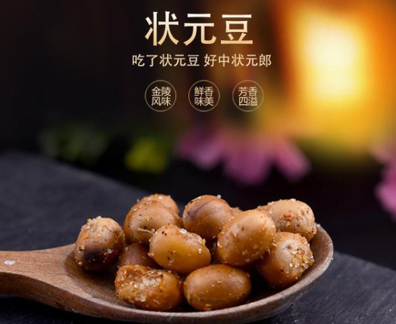 南京十大著名小吃排行榜：活珠子味道鲜美富含营养