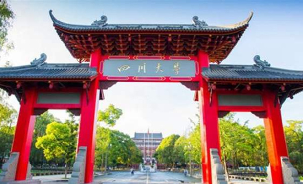 2020四川省大学综合实力排行榜 四川省大学排名前三十