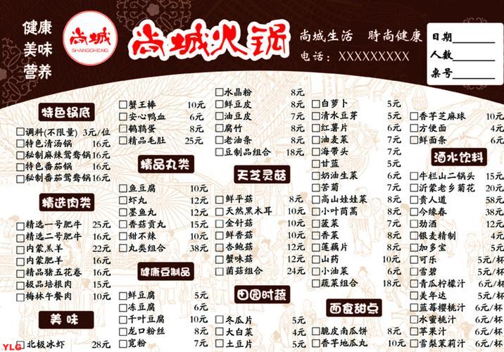 特色火锅店菜单排行榜热门美食舌尖盛宴让你流连忘返